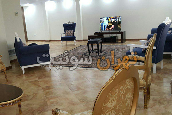 اجاره آپارتمان مبله در تهران کوتاه مدت